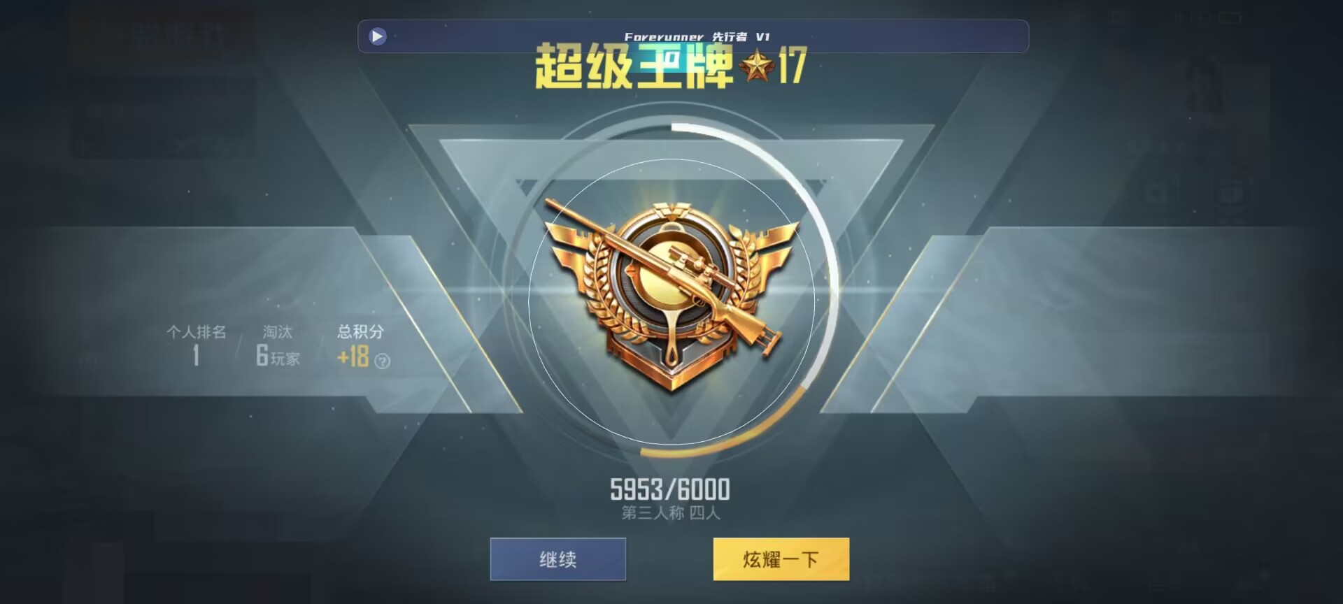 和平精英鸡腿辅助自瞄 - ��¹��ƽ��Ӣ���������辅助预览图